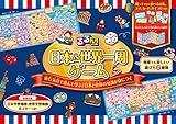 るるぶ 日本&世界一周ゲーム (すごろく・ボードゲーム)