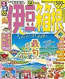 るるぶ 伊豆 箱根 '23 (るるぶ情報版)