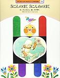 5にんのぼく5にんめのぼく (かこさとしのからだとこころのえほん 10)
