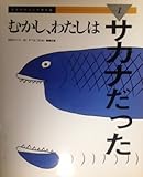 きみのからだが進化論 1