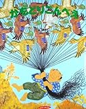 かもとりごんべえ (ひかりのくに名作・昔話絵本)