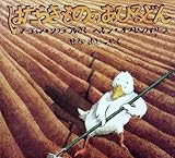 はたらきもののあひるどん (評論社の児童図書館・絵本の部屋)