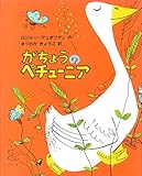 がちょうのペチューニア