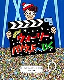 NEWウォーリー ハリウッドへ いく
