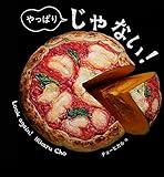 やっぱり　じゃない！