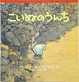 こいぬのうんち
