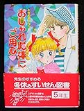 ６冊セットもっと・とんでる学園シリーズ/ポプラ社 児童書 絶版 6冊セットもっと・とんでる学園シリーズ/ポプラ社 児童書 絶版