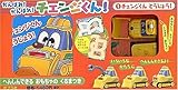 がんばれ!がんばれ!チェンジくん! 1