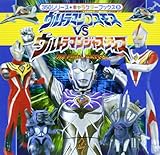 ウルトラマンコスモスvsウルトラマンジャスティス: The final battle (350シリーズ・キャラクターブックス 8)