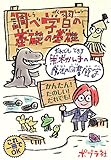 調べ学習の基礎の基礎: だれでもできる赤木かん子の魔法の図書館学