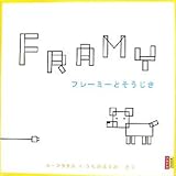 フレーミーとそうじき (ピタゴラBOOK 2)