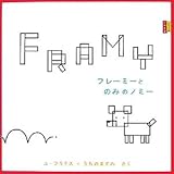 フレーミーとのみのノミー (ピタゴラBOOK 4)
