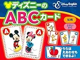 ディズニーのABCカード (ディズニーのえいごのほん)