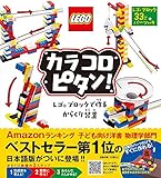 ポプラ社 カラコロピタン! レゴブロックで作るからくり装置 ([バラエティ])