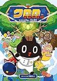 クロロ宇宙探検隊(1): わらわら村と 光る宝石 (単行本)
