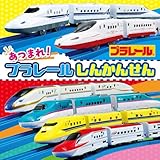 あつまれ！　プラレール　しんかんせん (ミニキャラずかん 4)