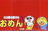 なりきりえほん(おめん7冊セット)