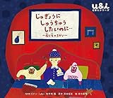 じゅぎょうに しゅうちゅうしたいのに…: 感じ方のちがい (NHK Eテレ「u&i」えほんシリーズ)