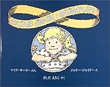 わゴムはどのくらいのびるかしら? (ほるぷ出版の大きな絵本)