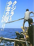 クジラと少年の海: モリ一本でクジラを捕るラマレラ村より (理論社ライブラリー)