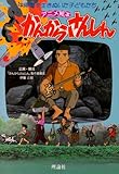 かんからさんしん: 沖縄戦を生きぬいた子どもたち (アニメ絵本)