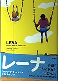 レーナ― "I Hadn't Meant to Tell You This" YA文学館・翻訳シリーズ 2