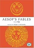 イソップ物語―Aesop's fables 【講談社英語文庫】