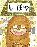 しっぽや