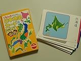 くもんの日本地図カ-ド