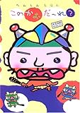 このかおだーれ?: へんしんえほん