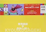 おおどろぼうマ-サカサ (絵で遊ぼ!びっくりおもしろかみしばい)