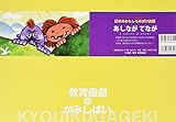 あしながてなが (教育画劇のかみしばい アッハッハ!笑いどっさり!日本のおもしろおばけ民)