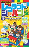 子どもから大人まで大満足! レゴランドジャパン ○得口コミ! 徹底攻略ガイド