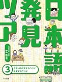 3方言・時代変することば、略変することば