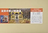 注文の多い料理店 (名作文学紙芝居)