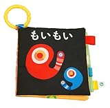 もいもい(ぬのえほん)