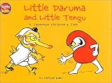 だるまちゃんとてんぐちゃん 英語版 (Tuttle for Kids)｜mi:te[ミーテ]