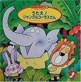 SWゲーム絵本 4号