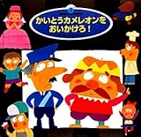 ［美品】スーパーワイド　チャレンジえほん　おはなし・かずあそび［12冊まとめ売］ Amazon.co.jp: チャレンジえほんスーパーワイド1〜12おはなし