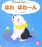 もこちゃんチャイルド 5月号｜mi:te[ミーテ]