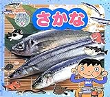 食育えほん 6号