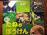 サンチャイルドビッグサイエンス2011年7月きのうえのおすもう サンチャイルドビッグサイエンス 11月号｜mi:te[ミーテ]