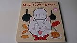 もこちゃんチャイルド 10月号
