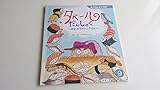 おはなしチャイルド 9月号 タベールだんしゃくおすしがたべた タベールだんしゃく ―おすしがたべた～い！のまき― おはなし