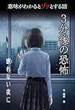 眠れない夜に (意味がわかるとゾッとする話 3分後の恐怖)