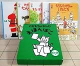 ベネッセ　こどもちゃれんじ　えほんばこ