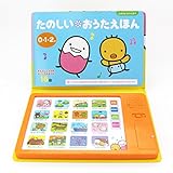 0・1・2才たのしいおうたえほん (たまひよおうた絵本)