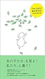 The Gats! あの子たち! (TONKACHI)