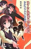 消えた探偵犬の秘密: 帝都〈少年少女〉探偵団ノ-ト (カラフル文庫 く 1-7 帝都〈少年少女〉探偵団ノート)
