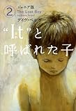 “It”と呼ばれた子: ジュニア版 (2)